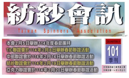 101期封面登網站