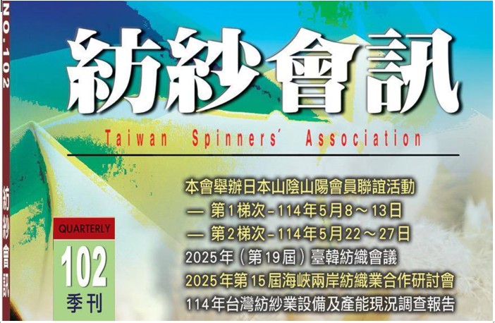 第102期會訊-網站